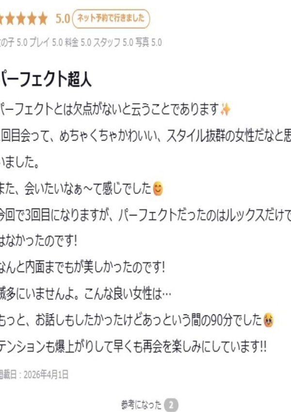 ゆい、プロフィール大阪店 15