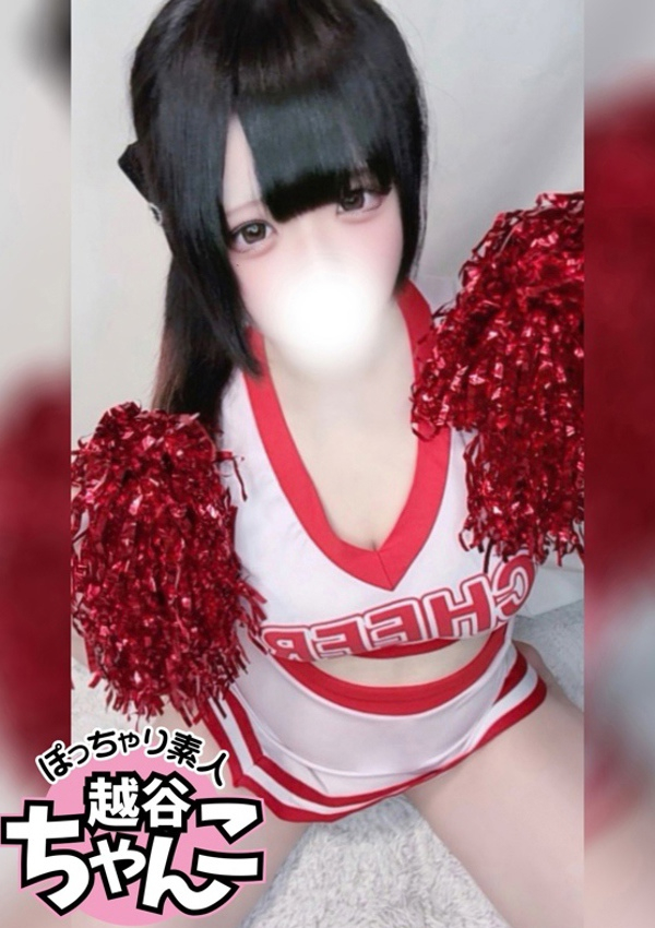そら、ぽっちゃり巨乳素人専門 埼玉越谷ちゃんこ