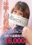 千葉 魅惑の人妻、ゆうみ