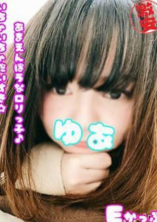 ゆあ、西川口ぷよステーション 1