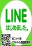 LINE会員募集中
