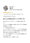 あいり、クラブ バレンタイン-大阪店-