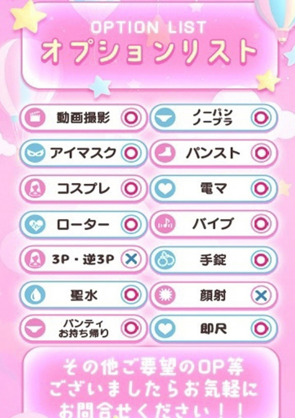 ふわわ、MELT☆UP-メルト・アップ-名古屋 4