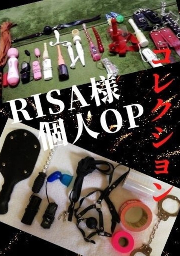 RISA講師、S&M 極嬢 7