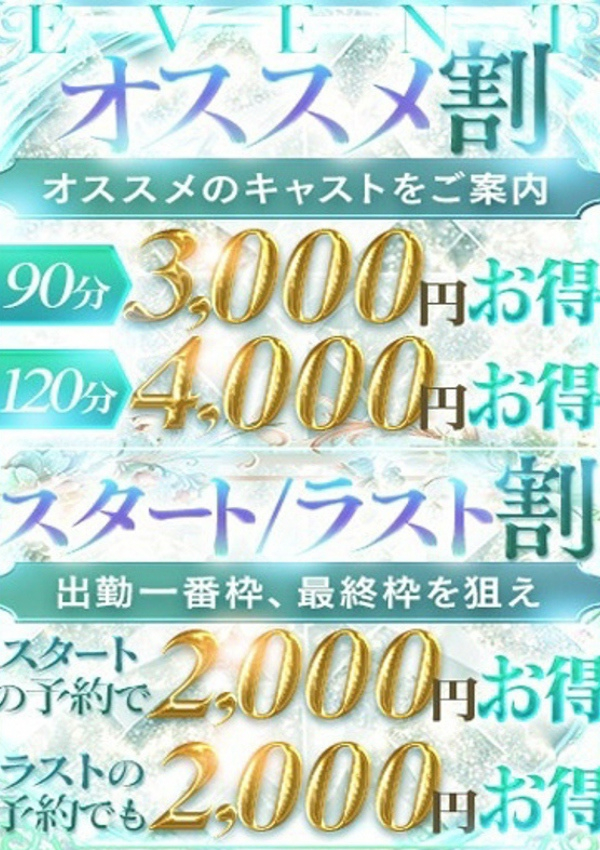 はづき、やまとなでしこ豊橋店～人妻エロエロ星人～ 2