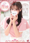 なお、プロフィール姫路