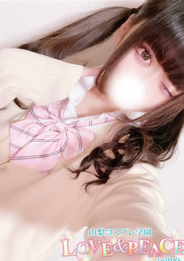 えな、山梨コスプレ学園 LOVE&PEACE 1