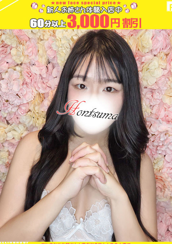 柊花ーしゅうか、ほんとうの人妻横浜本店 1