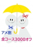 雨割、出張型性感エステチャイナスタイル
