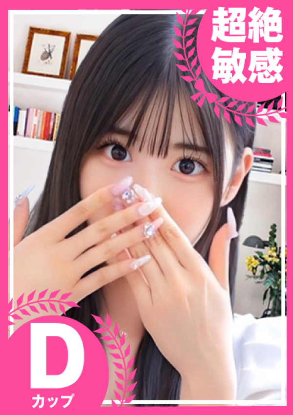 もっと教えて♡ウブな天使のささやき、~なこ~