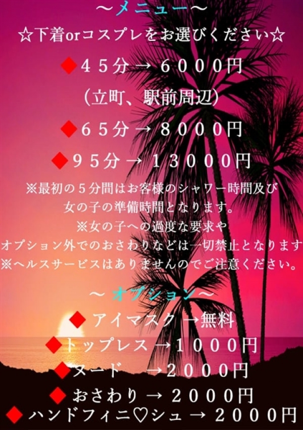 メンズエステコース!、PINK CAT