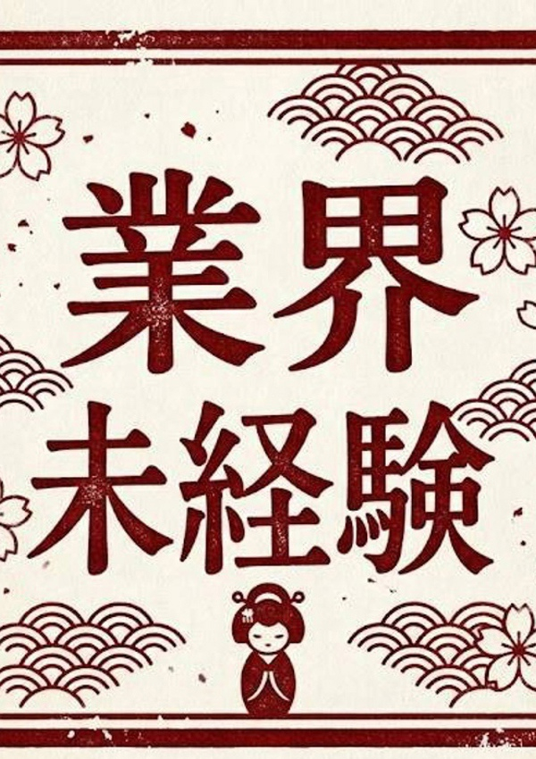 みつば、奈良人妻デリヘルマダム&レディー 2