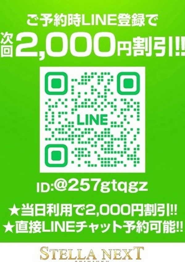 れむ、STELLA NEXT-ステラネクスト-
