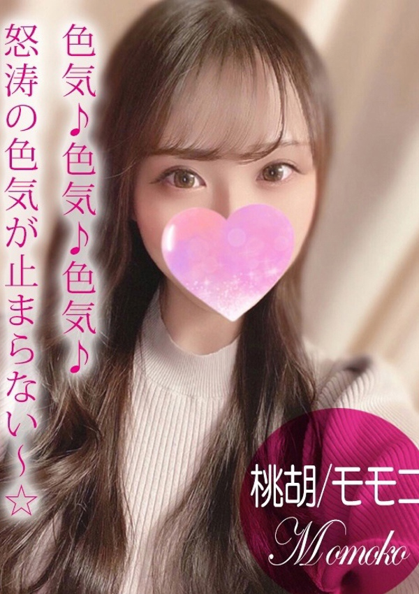 桃胡/モモコ、ギャルズネットワーク姫路 1