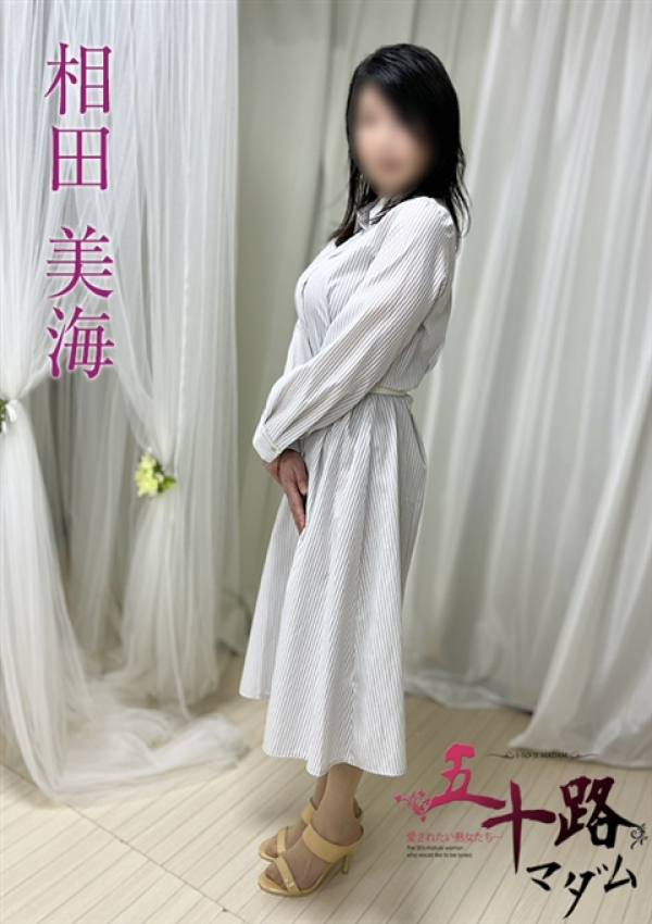 相田美海、五十路マダムエクスプレス船橋店(カサブランカグループ)