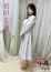 相田美海