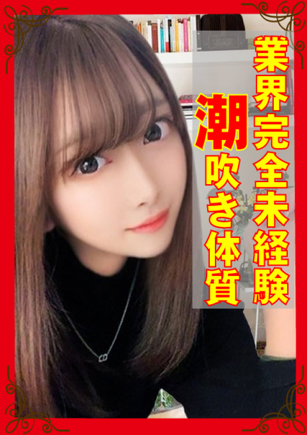 もっと教えて♡ウブな天使のささやき、~めい~