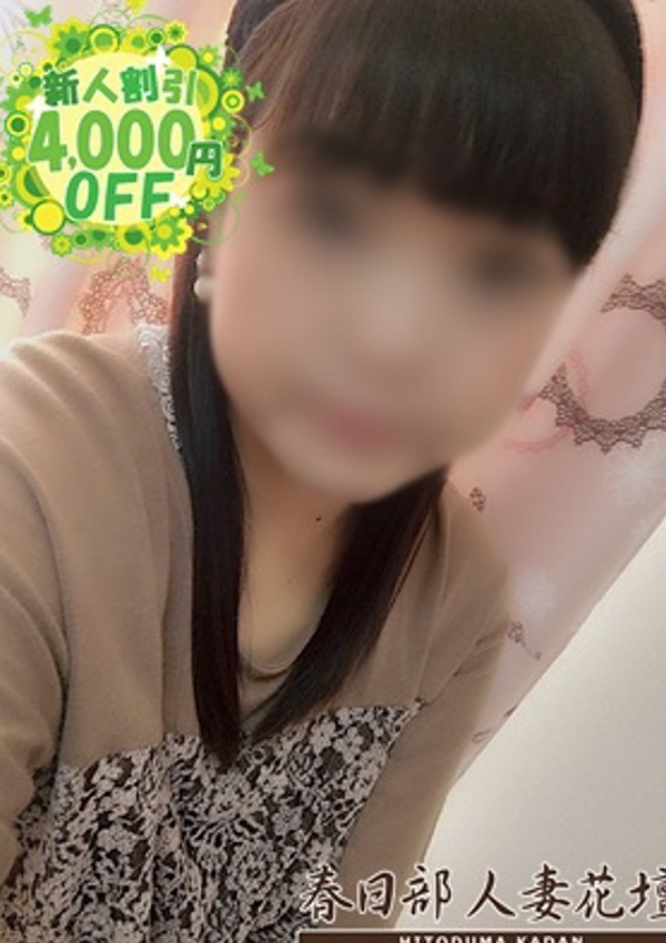 わかな、春日部人妻花壇 1