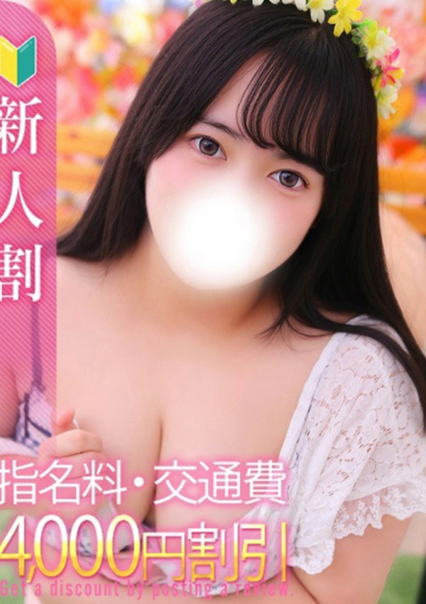 もち、白いぽっちゃりさん 仙台店 1