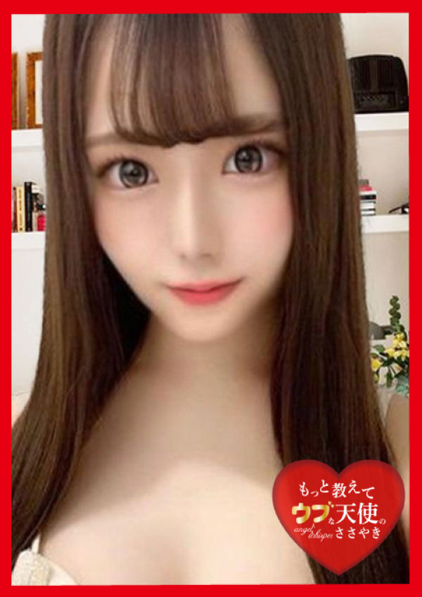 ~あやね~、もっと教えて♡ウブな天使のささやき 1