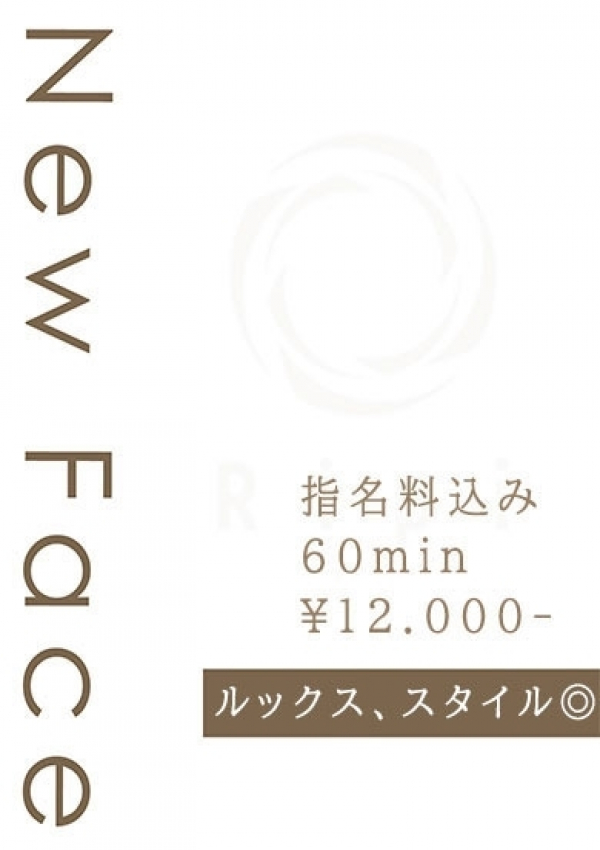 さやか、Ripi-リピート- 2