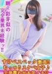 あなたの願望即!叶えます ～本格的夜這い痴漢専門店～五反田/デリヘル、ななせ