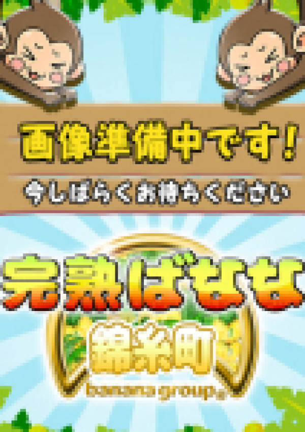 いちの、半熟ばなな錦糸町 5