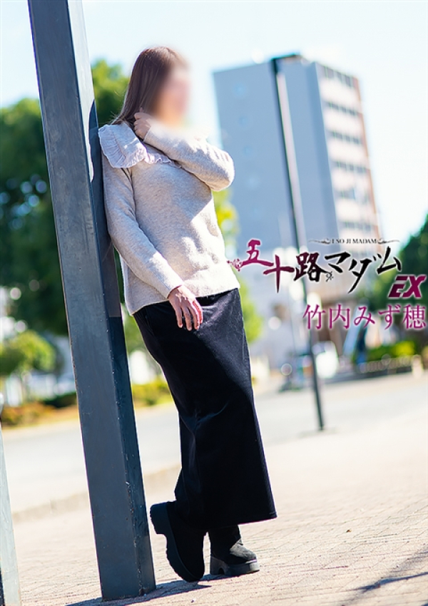 竹内みず穂、五十路マダムエクスプレス船橋店(カサブランカグループ) 3