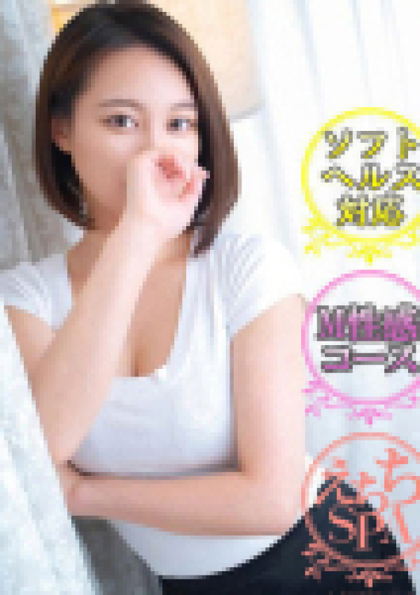 りょう、えちちSPA-えっちな回春性感マッサージ-浜松店 4