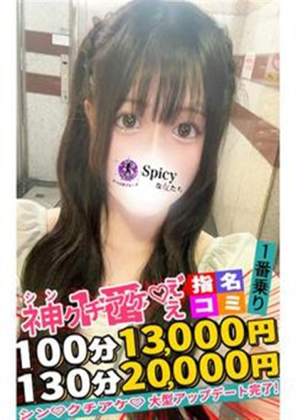 はるか、Spicyな女たち 5