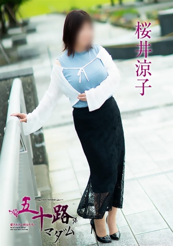 桜井涼子、五十路マダム 富山店(カサブランカグループ) 1
