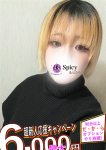 りく、Spicyな女たち