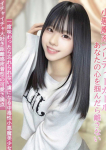 なるみ、Charme(シャルム)
