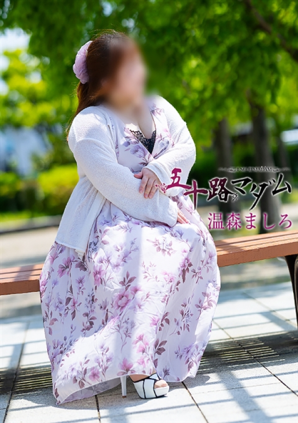 温森ましろ、五十路マダム金沢店(カサブランカグループ) 8