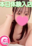 ことは、熊谷ちゃんこ
