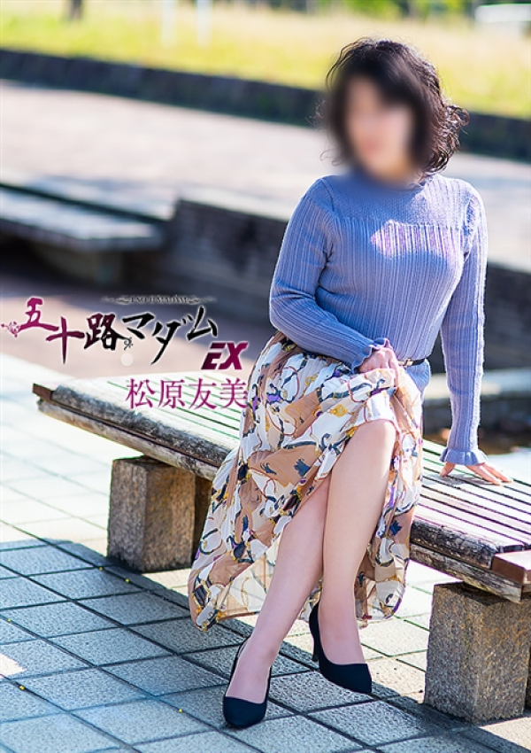 松原友美、五十路マダム浜松店(カサブランカグループ) 1