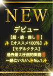 華瀬 もも、Spa Ange 銀座~アンジュ