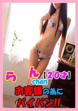 らん、ワカメがイクッ 1
