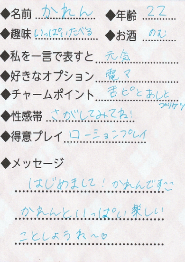 かれん、Lovin'金沢(ラヴィン金沢) 7