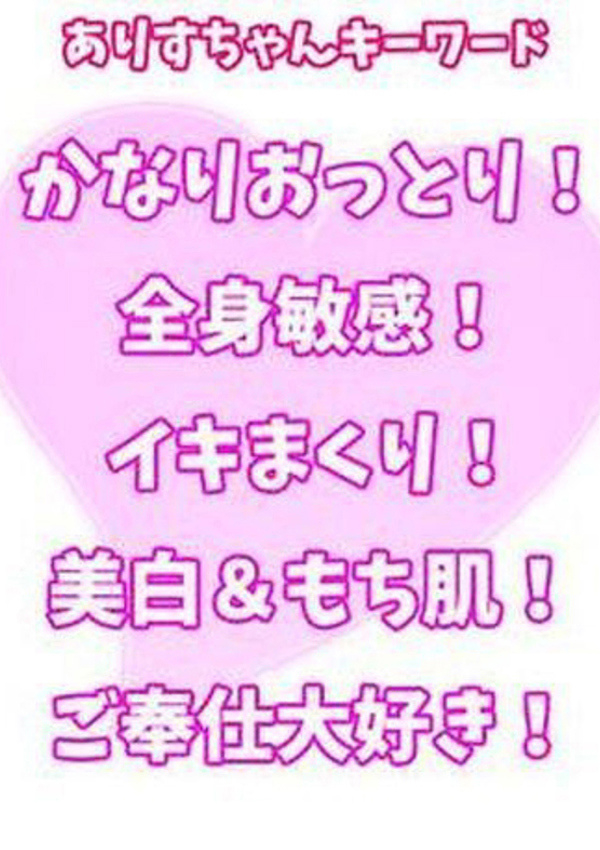 ありす、西川口ぷよステーション 3