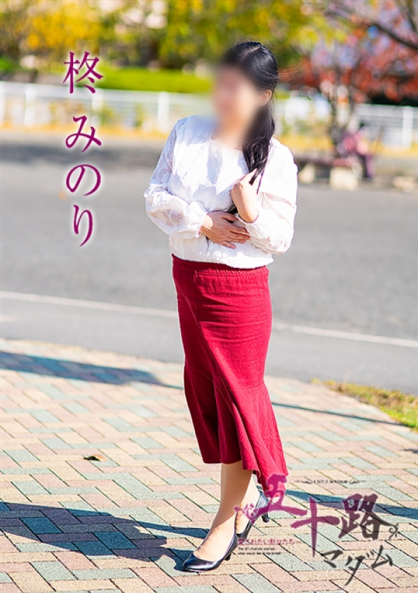 柊みのり、五十路マダム沼津店(カサブランカグループ) 2