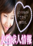 ★☆求人☆★