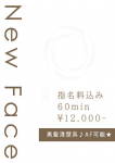 もな★新人