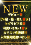 白石 あかり、Spa Ange 銀座～アンジュ
