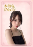 みゆき、清楚なドすけべ素人女子大生、お貸しします。