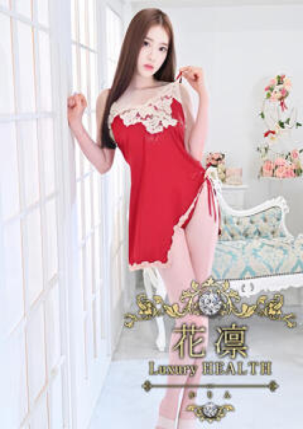 澤北あきな、花凜 Luxury HEALTH 2