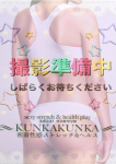 スポコスkunkakunka、せな