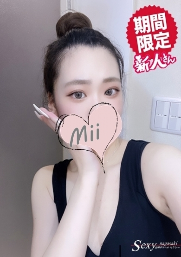みぃ、セクシー 9