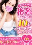 風鈴さつき、LIP×LIP滋賀