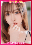 =ゆら=、即リーチ一発!おねだりギャルズConection